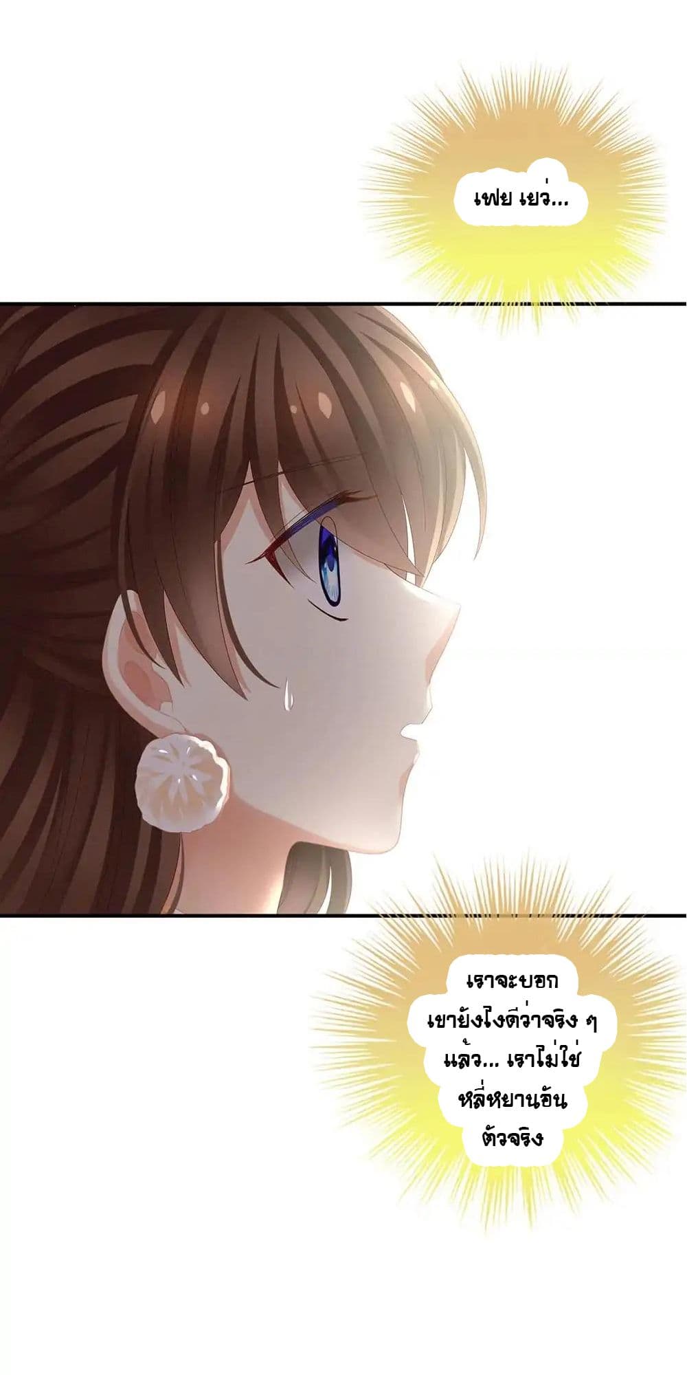 Empress's Harem page 26