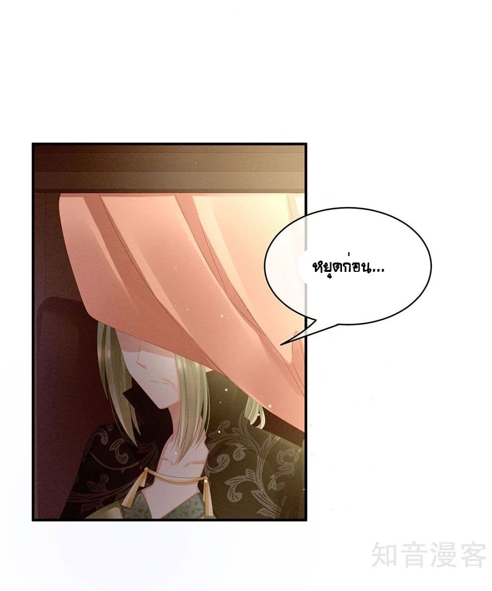 Empress's Harem page 10