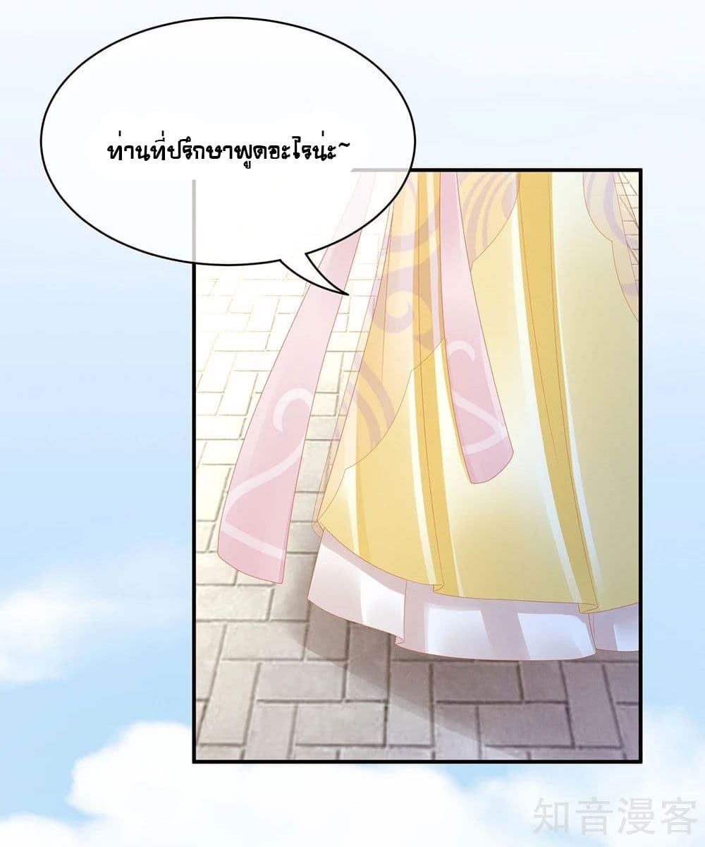 Empress's Harem page 17