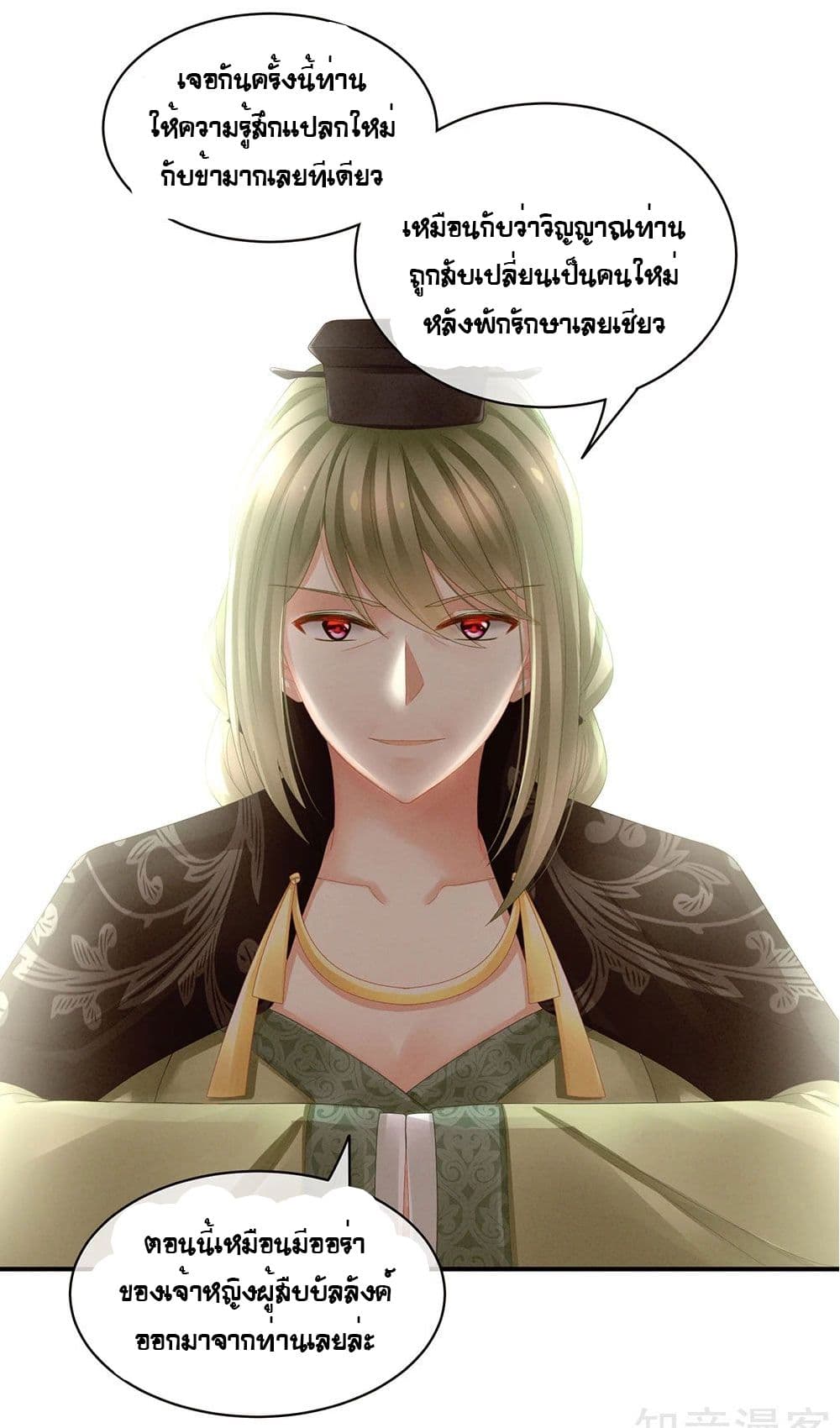 Empress's Harem page 28