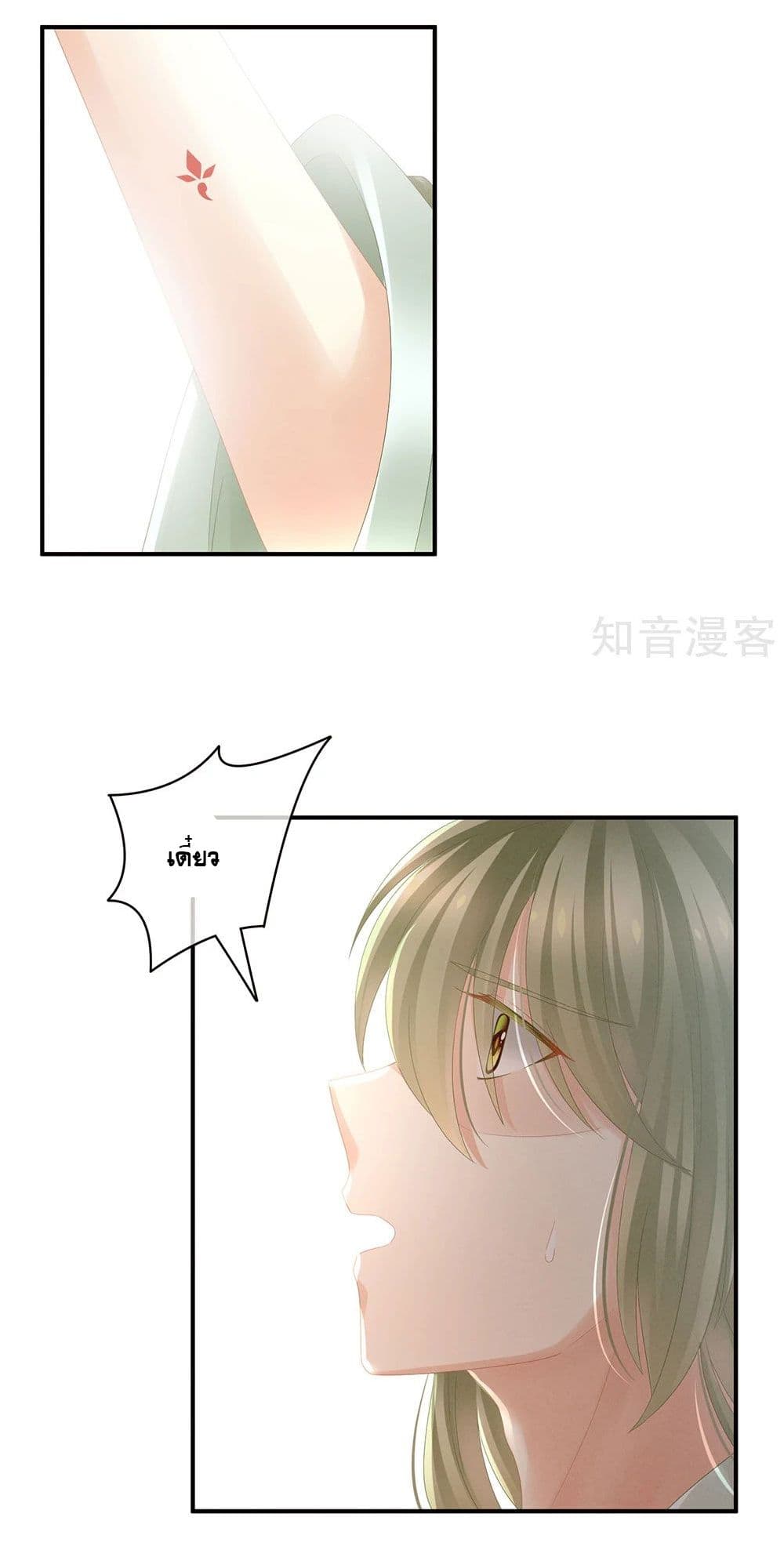 Empress's Harem page 30