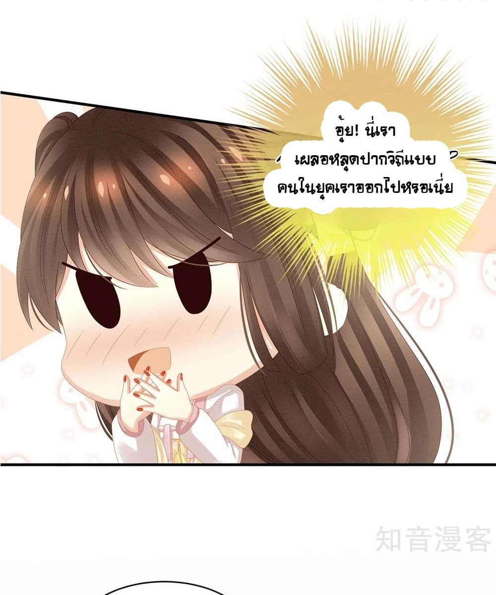 Empress's Harem page 7