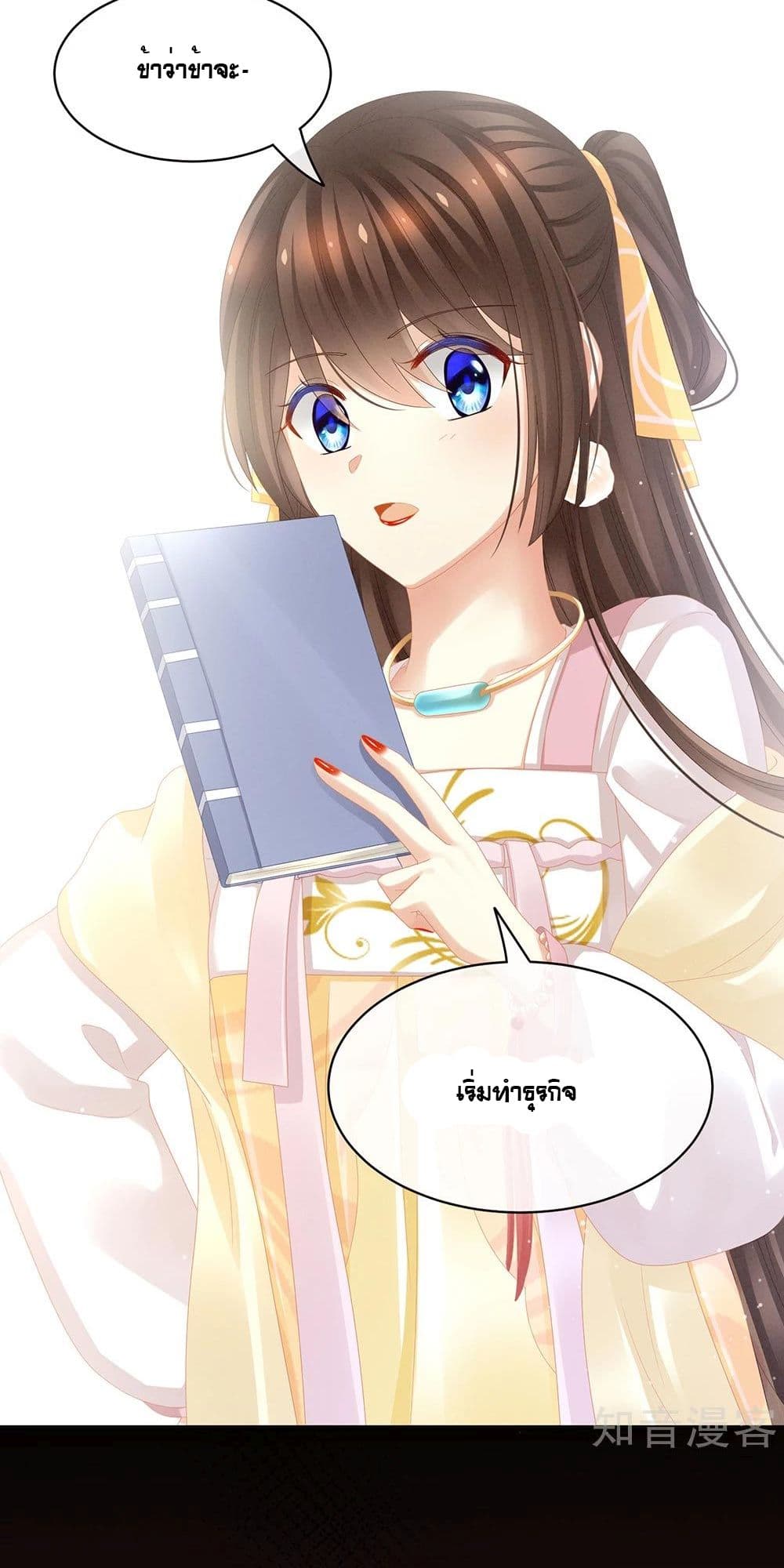 Empress's Harem page 14