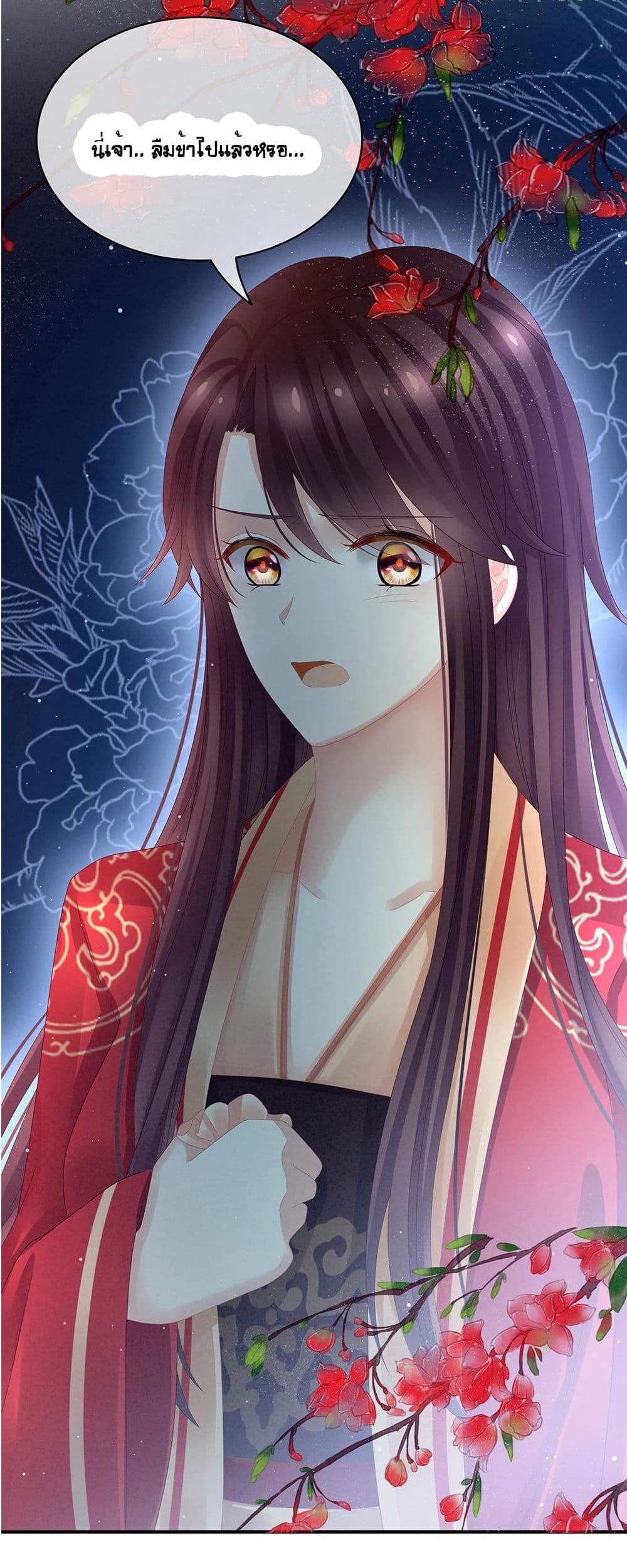 Empress's Harem page 31