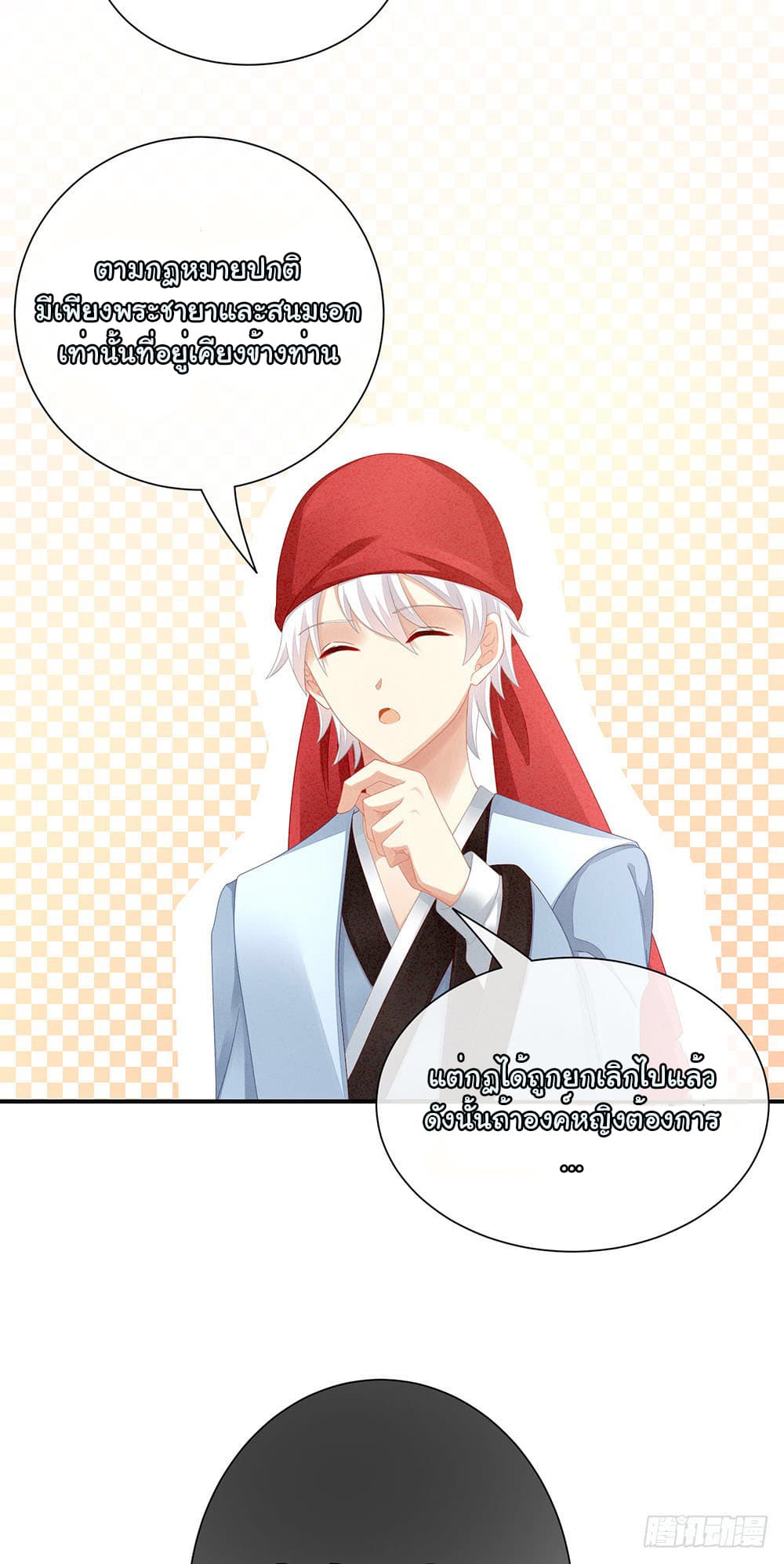 Empress's Harem page 19