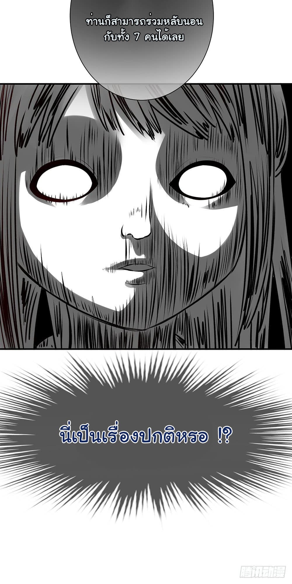 Empress's Harem page 20