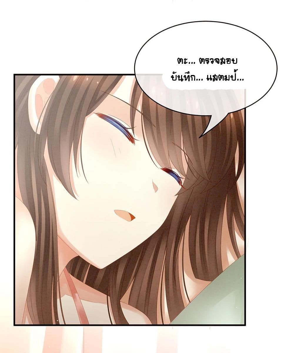 Empress's Harem page 4