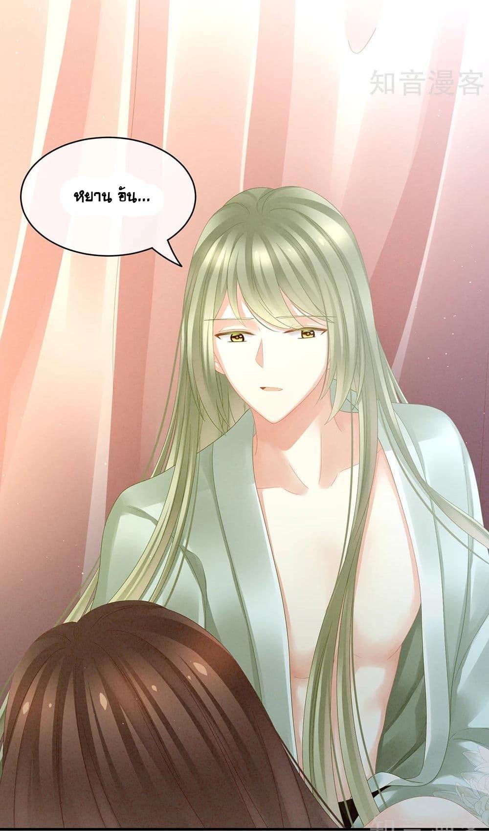 Empress's Harem page 5