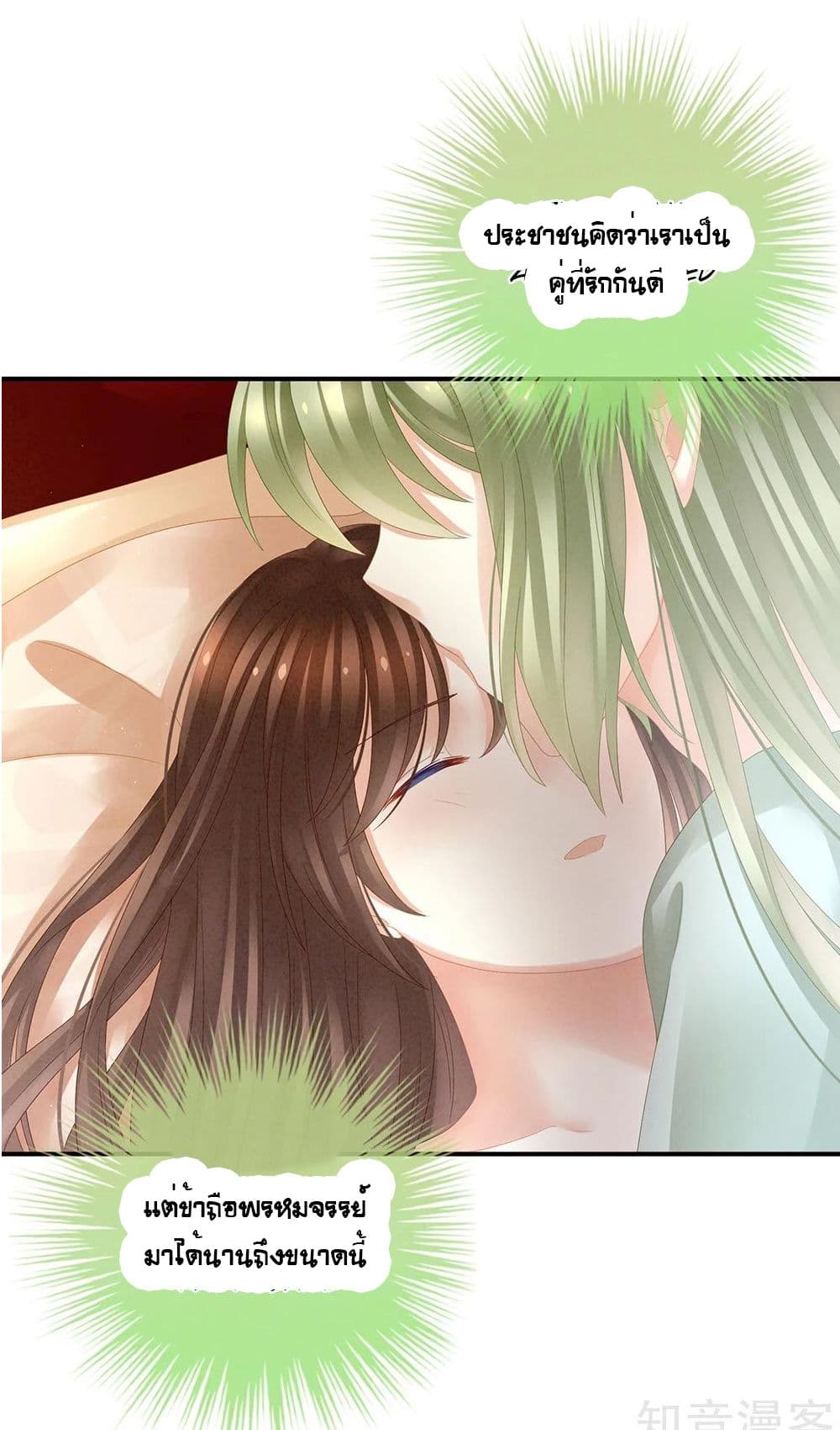 Empress's Harem page 6