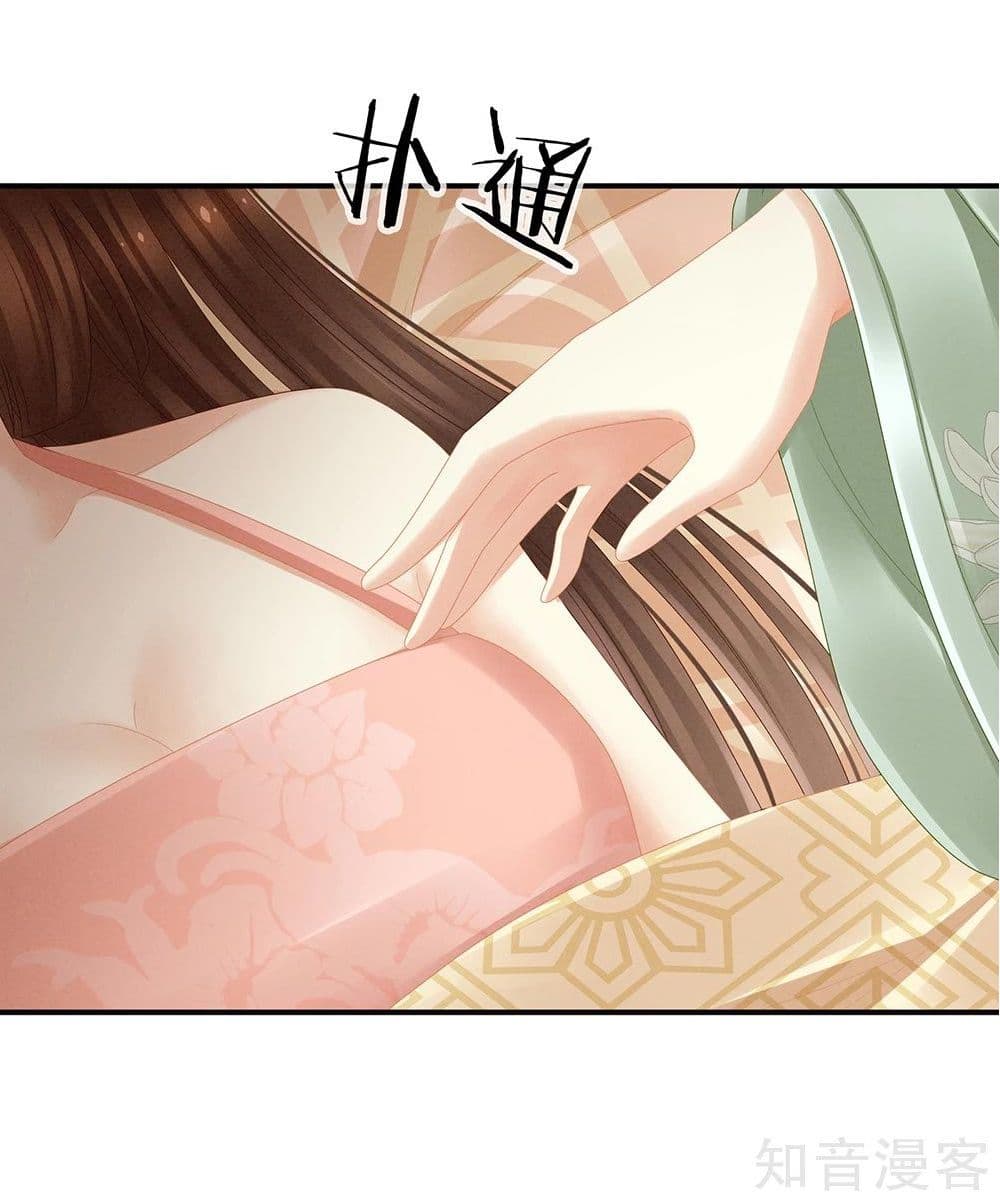 Empress's Harem page 8