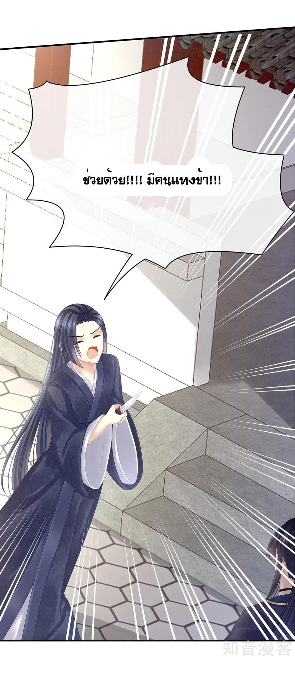 Empress's Harem page 28