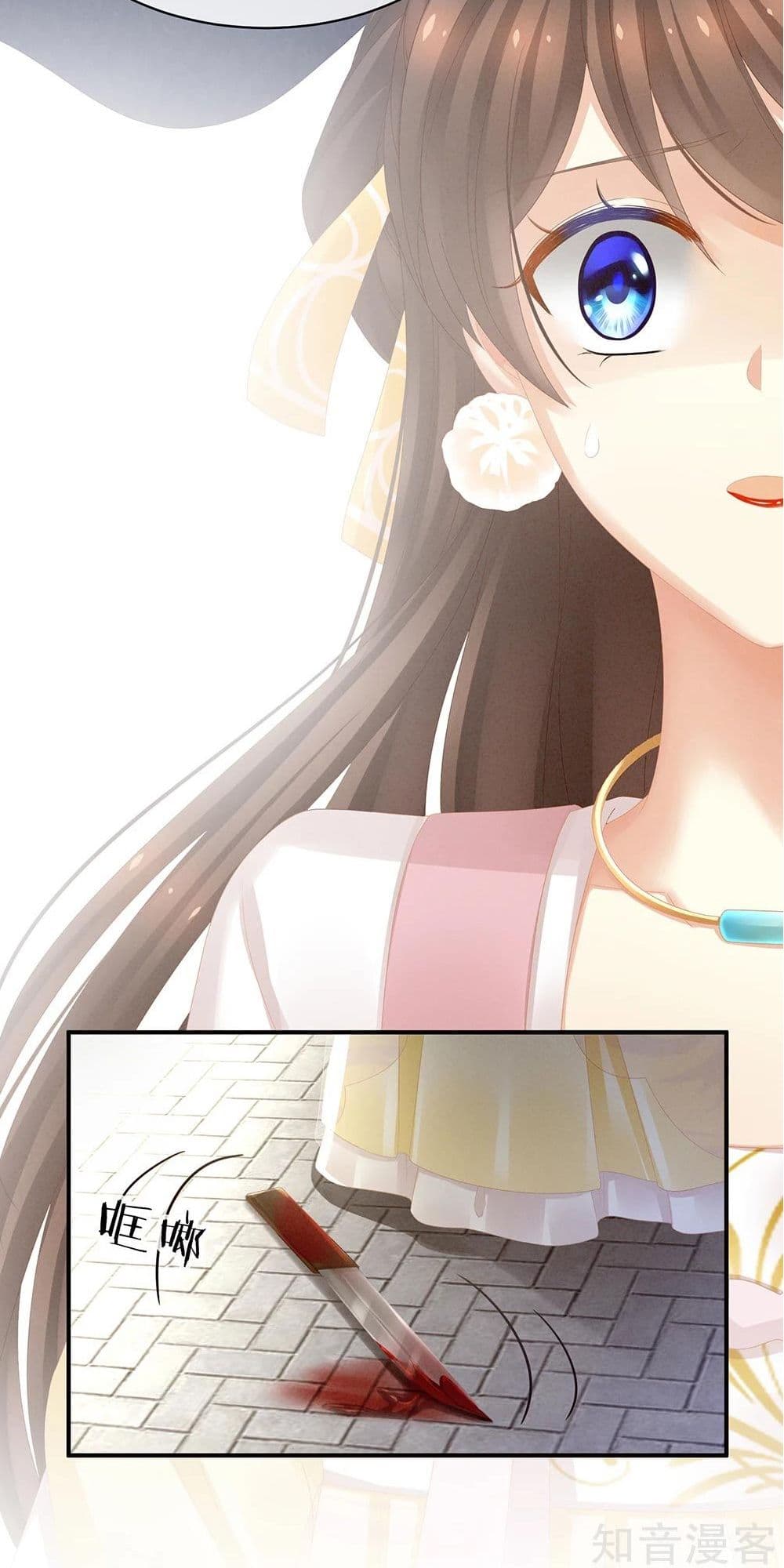 Empress's Harem page 31
