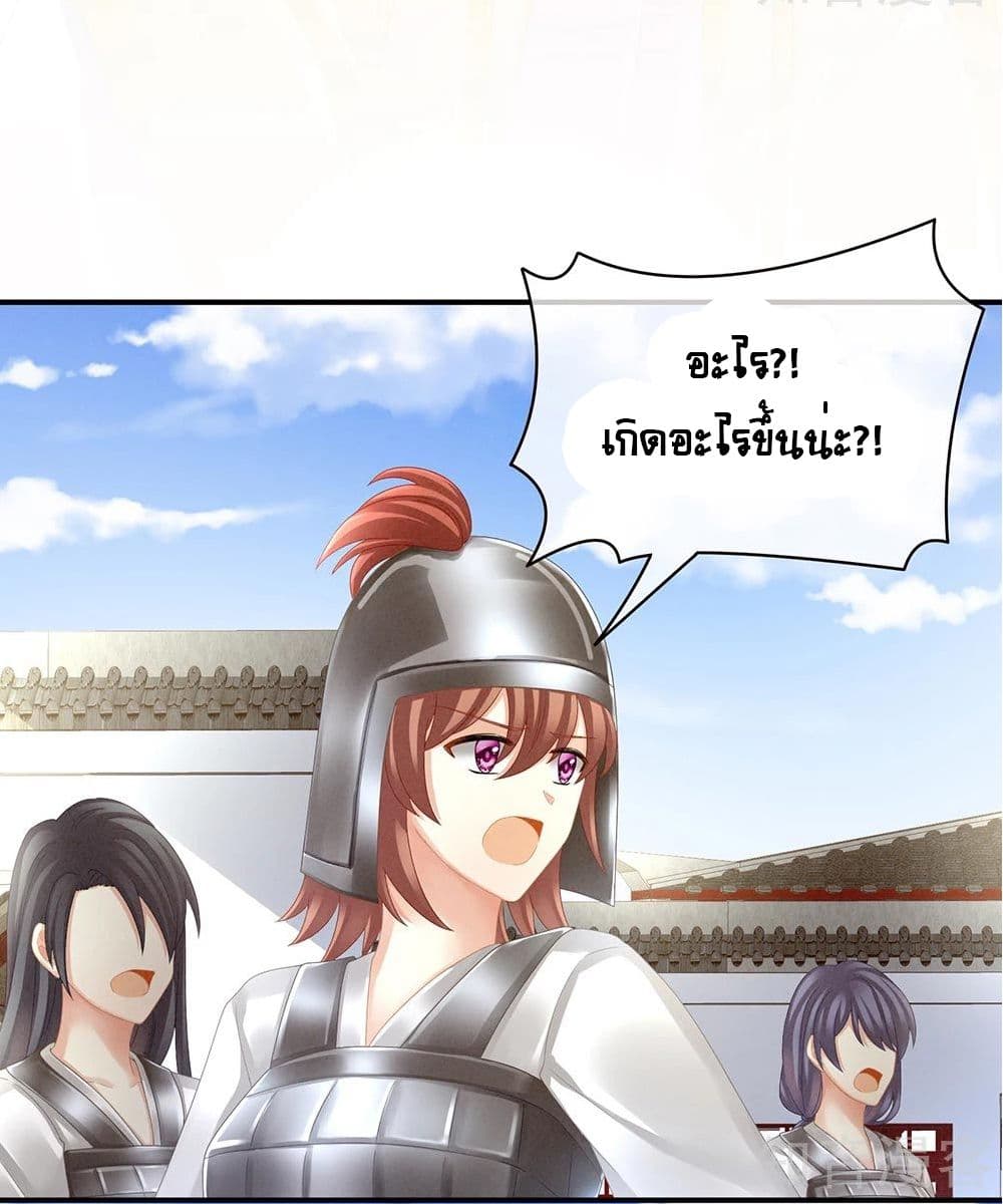 Empress's Harem page 32