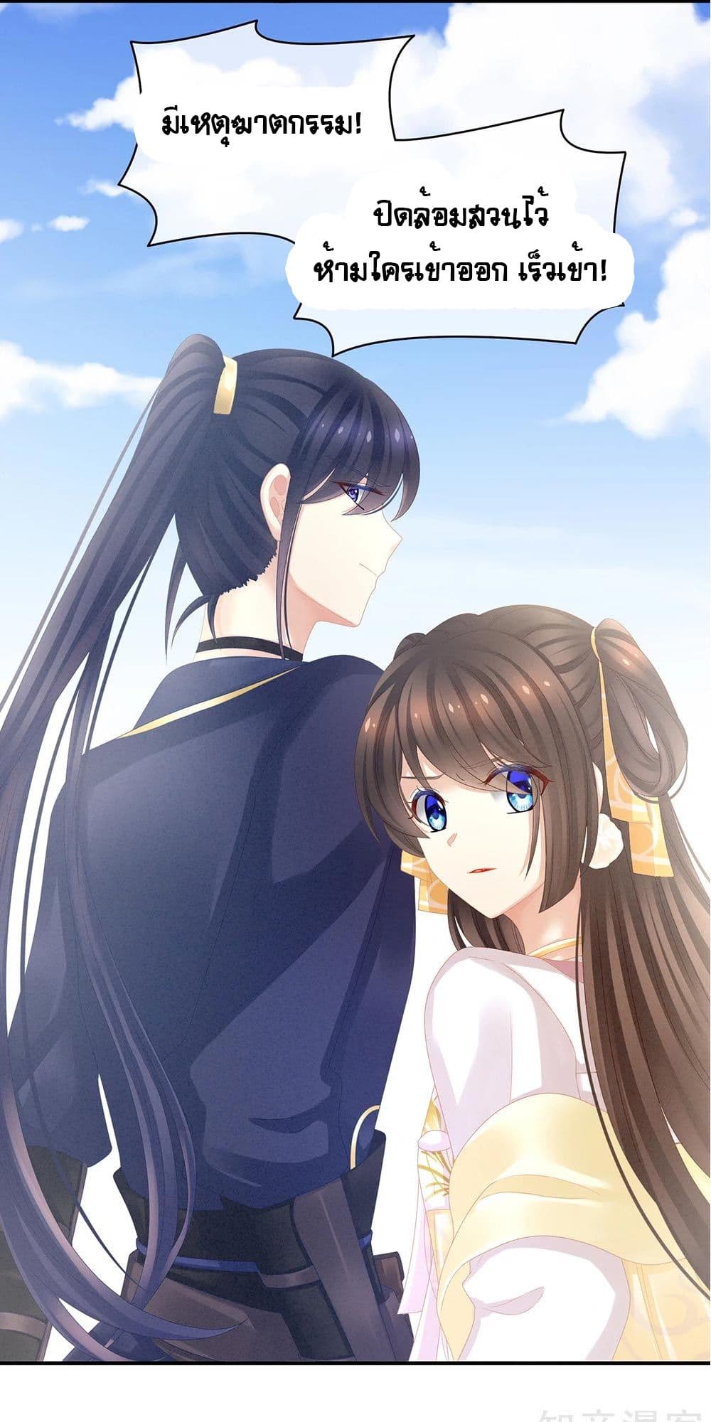 Empress's Harem page 33