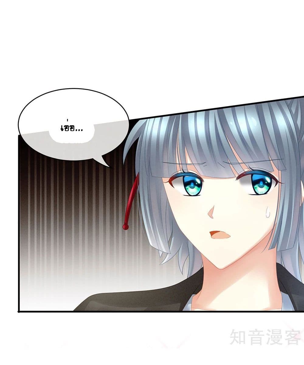 Empress's Harem page 16