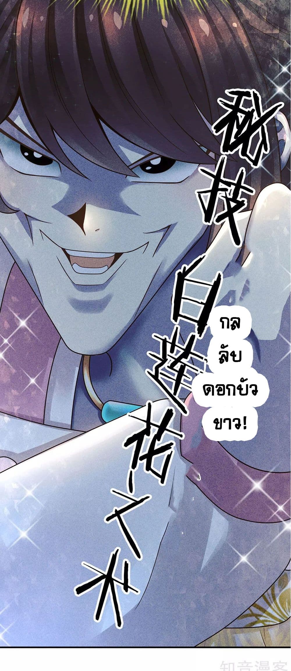 Empress's Harem page 20