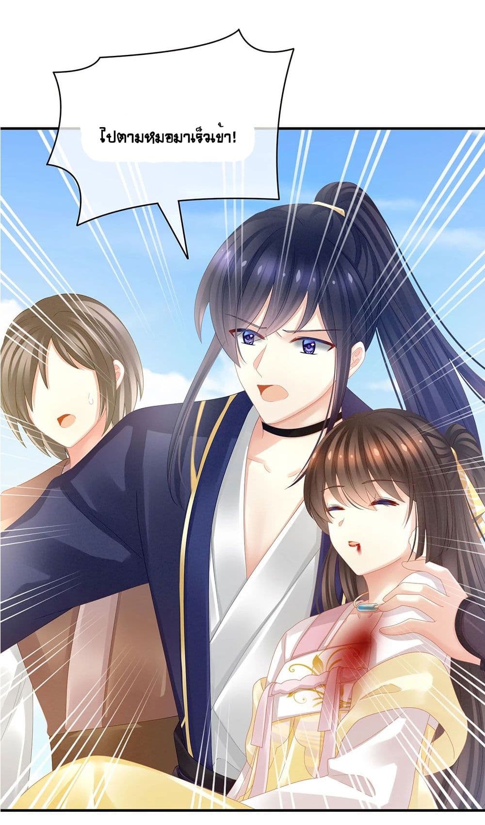 Empress's Harem page 27