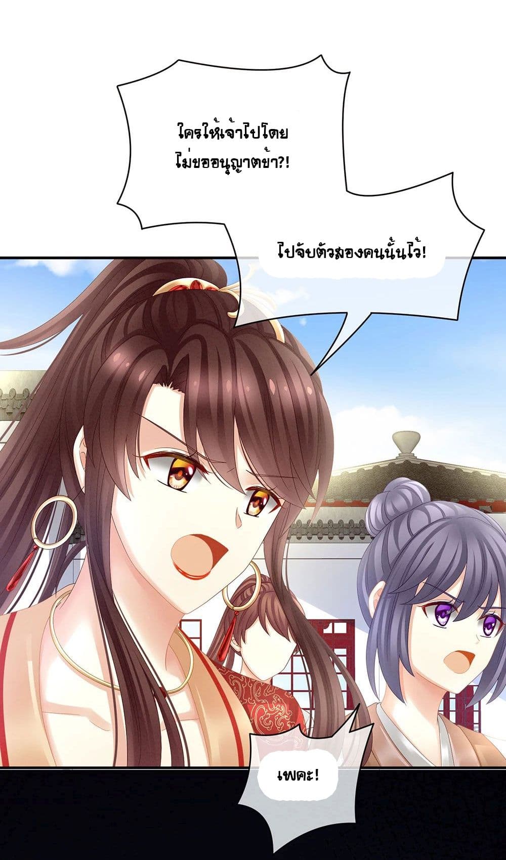 Empress's Harem page 28