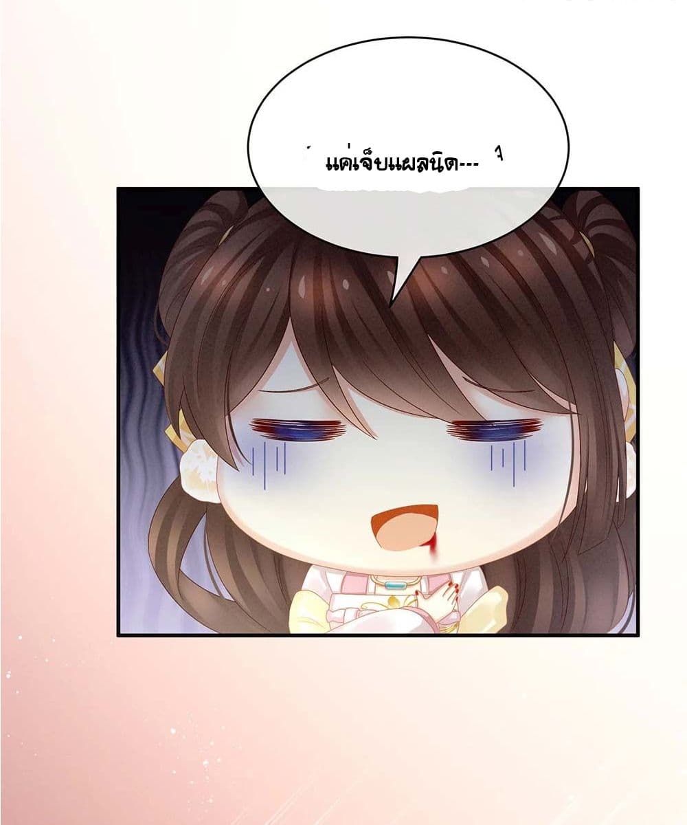 Empress's Harem page 7