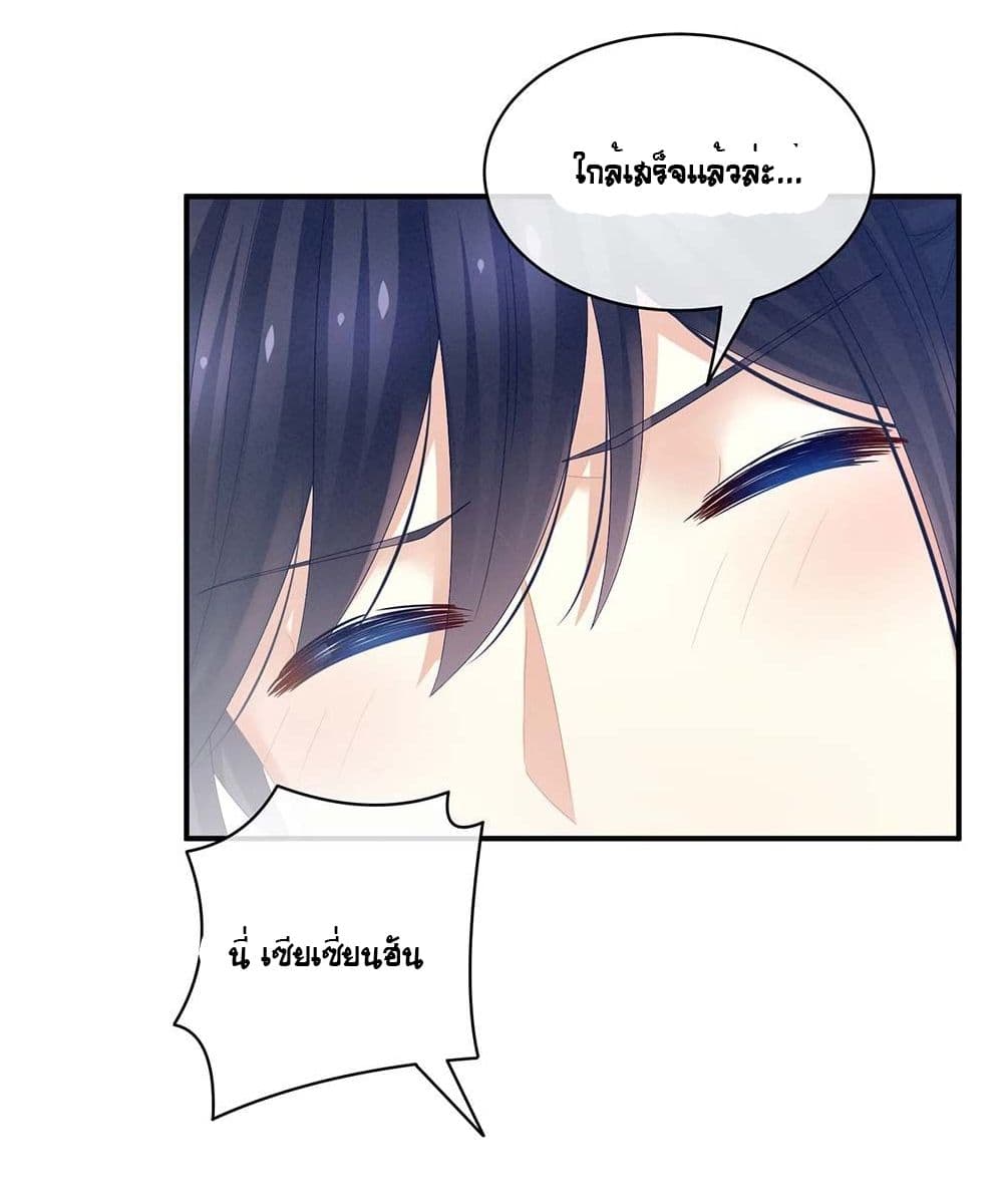 Empress's Harem page 14