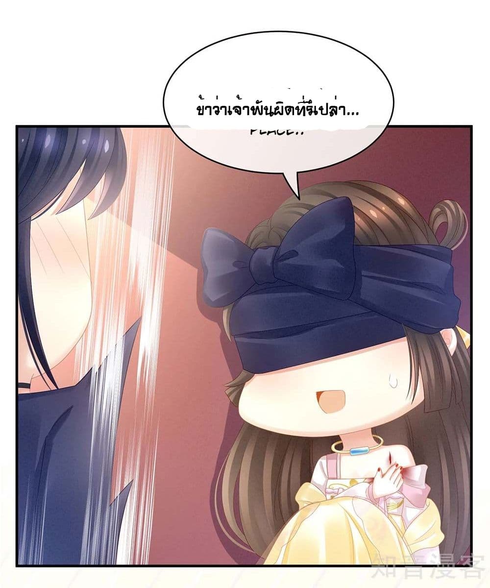 Empress's Harem page 15
