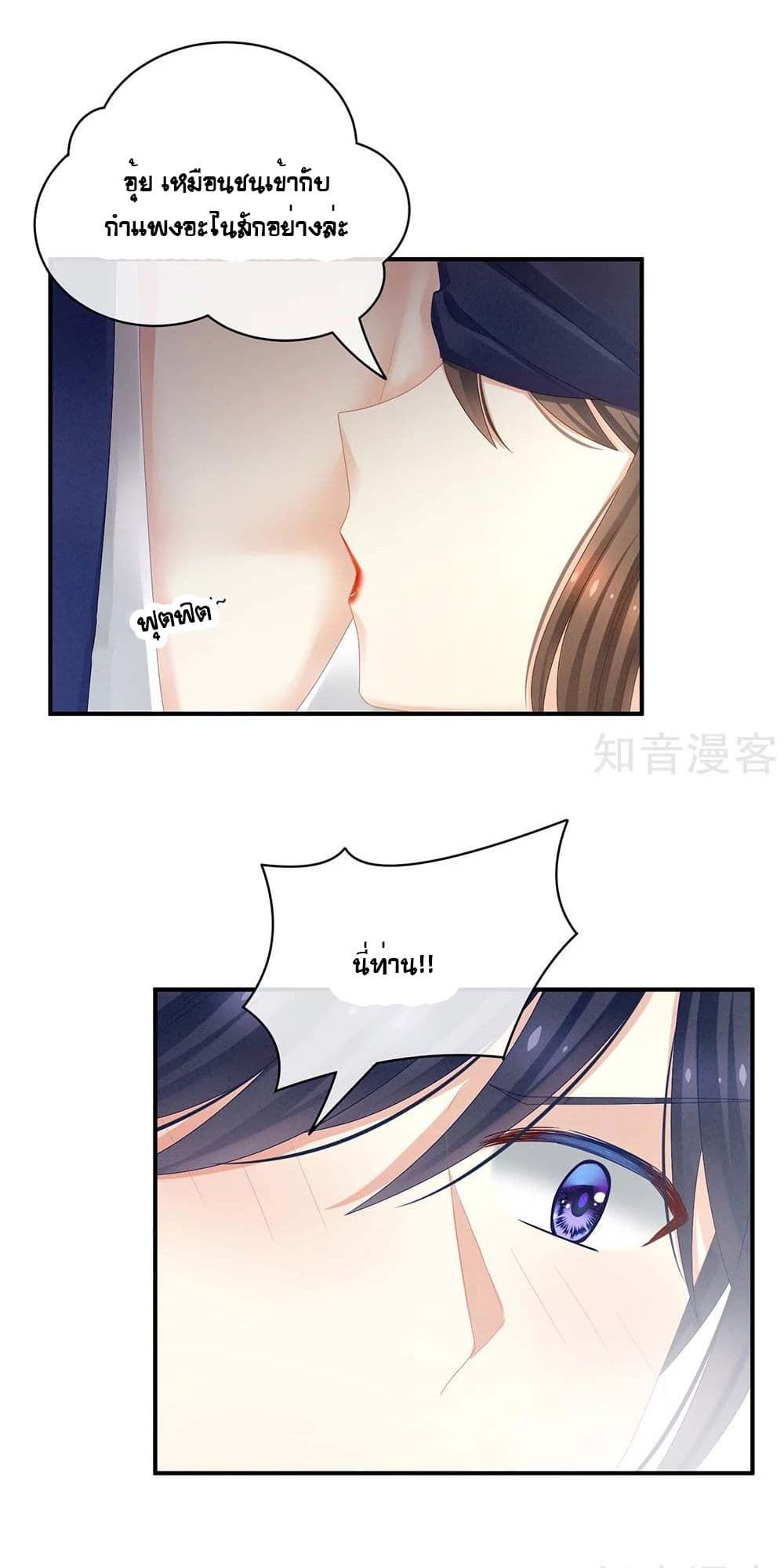 Empress's Harem page 17