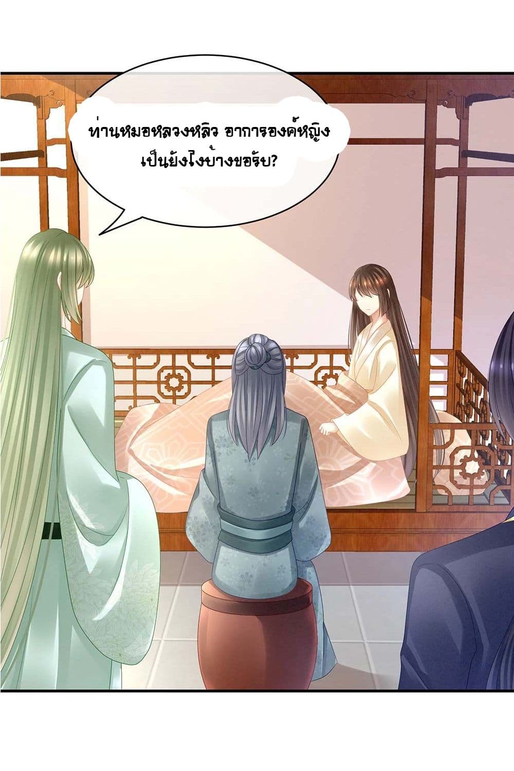 Empress's Harem page 24
