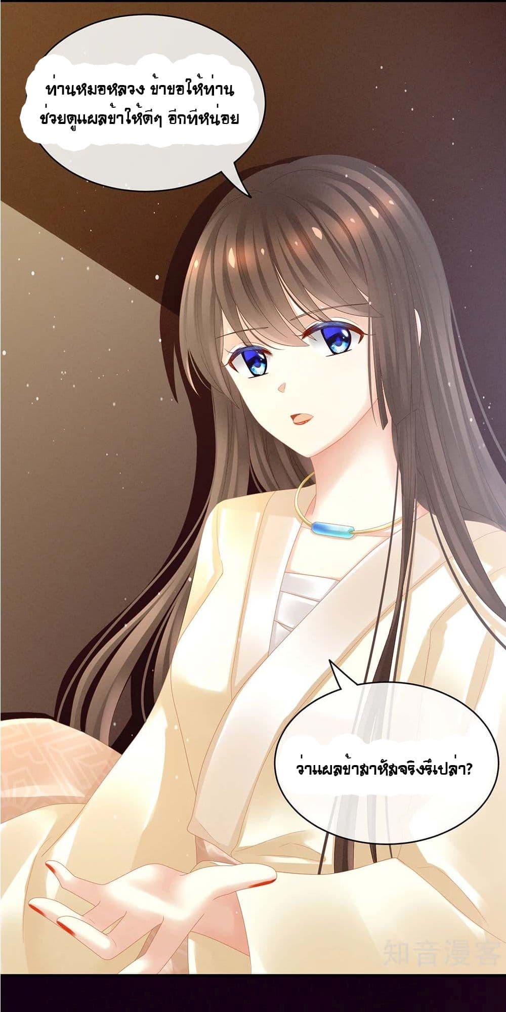 Empress's Harem page 28