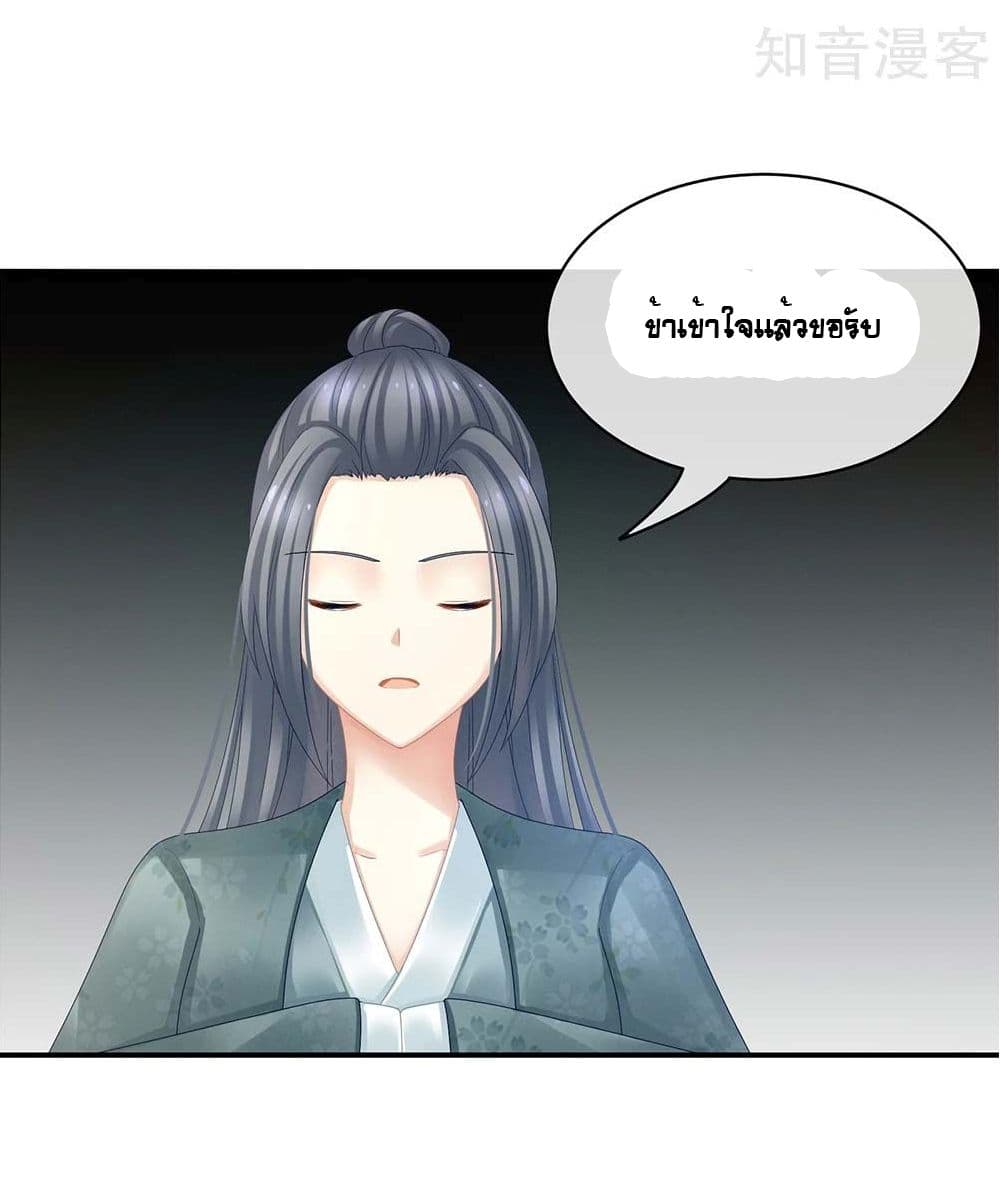 Empress's Harem page 31