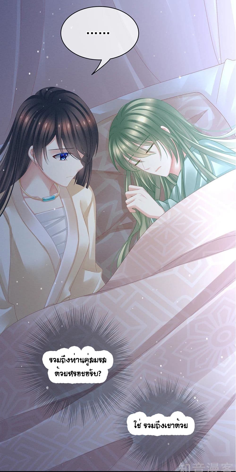 Empress's Harem page 6