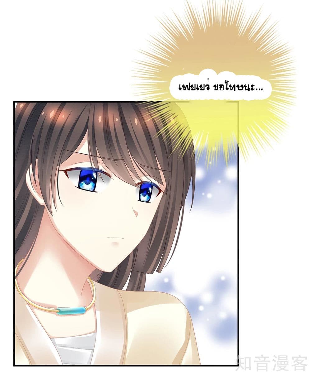 Empress's Harem page 8