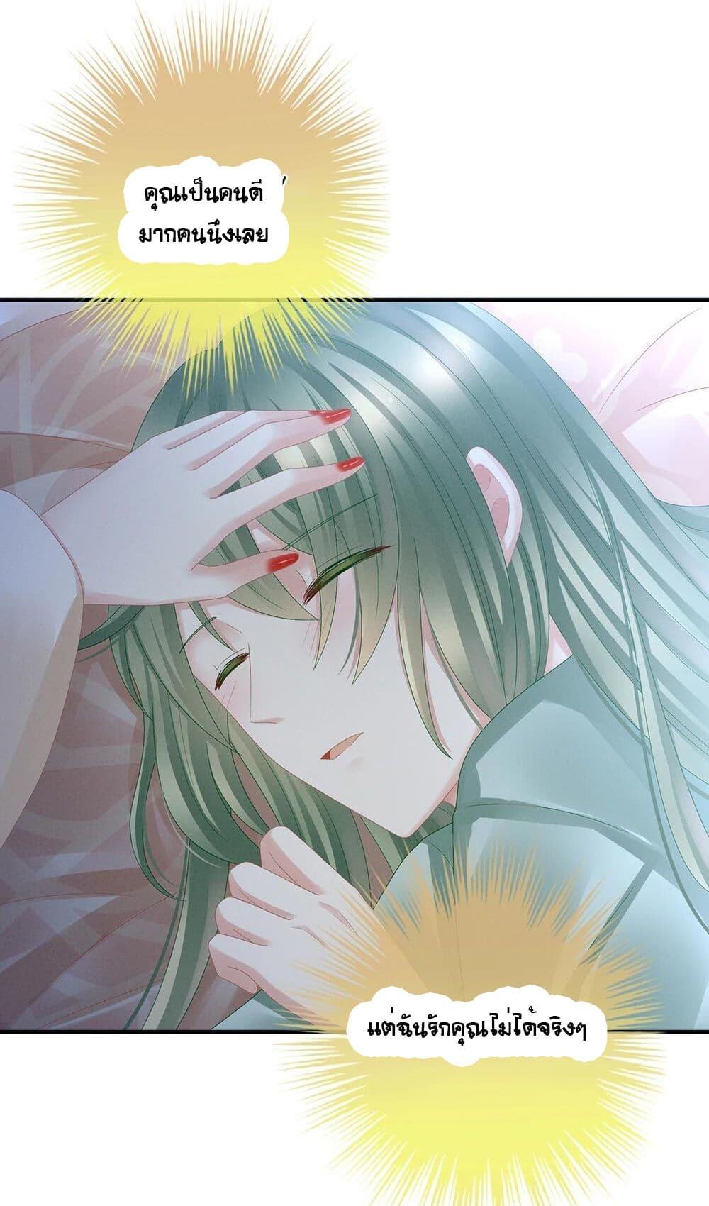 Empress's Harem page 9