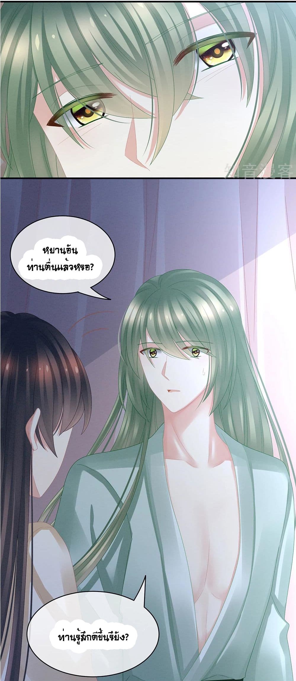 Empress's Harem page 10