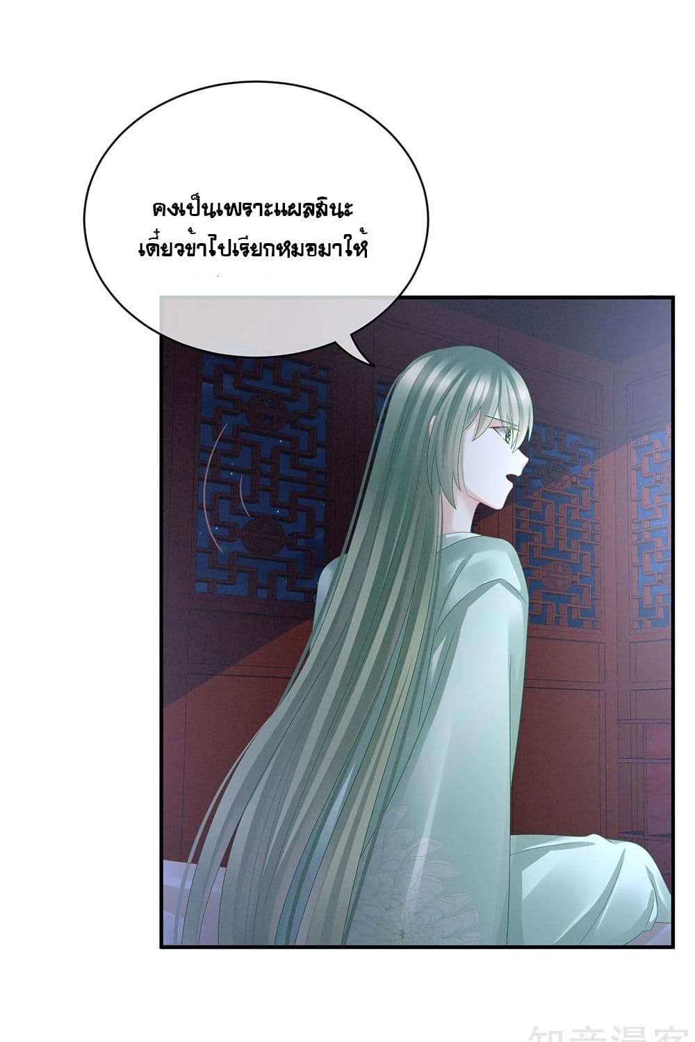 Empress's Harem page 13