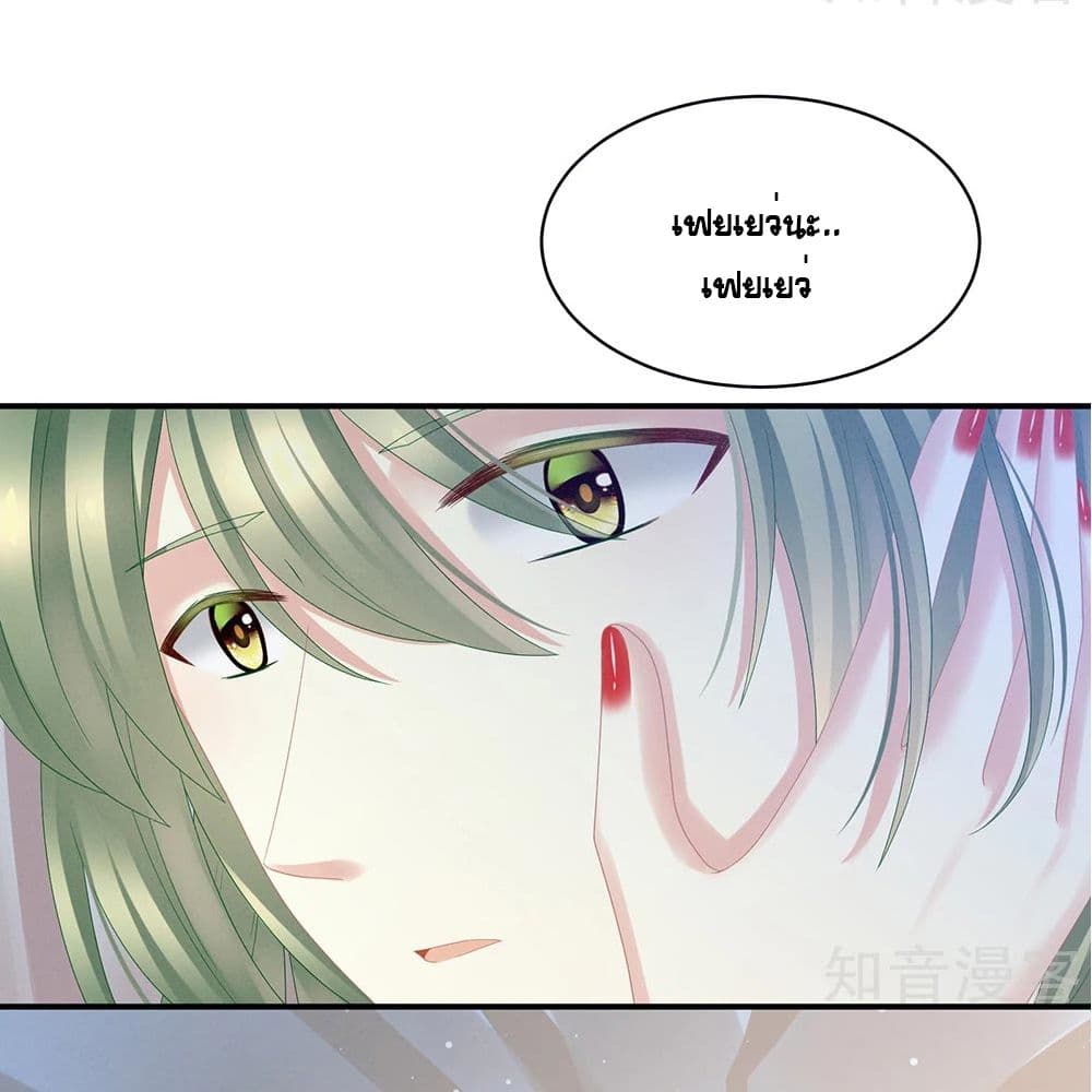 Empress's Harem page 17