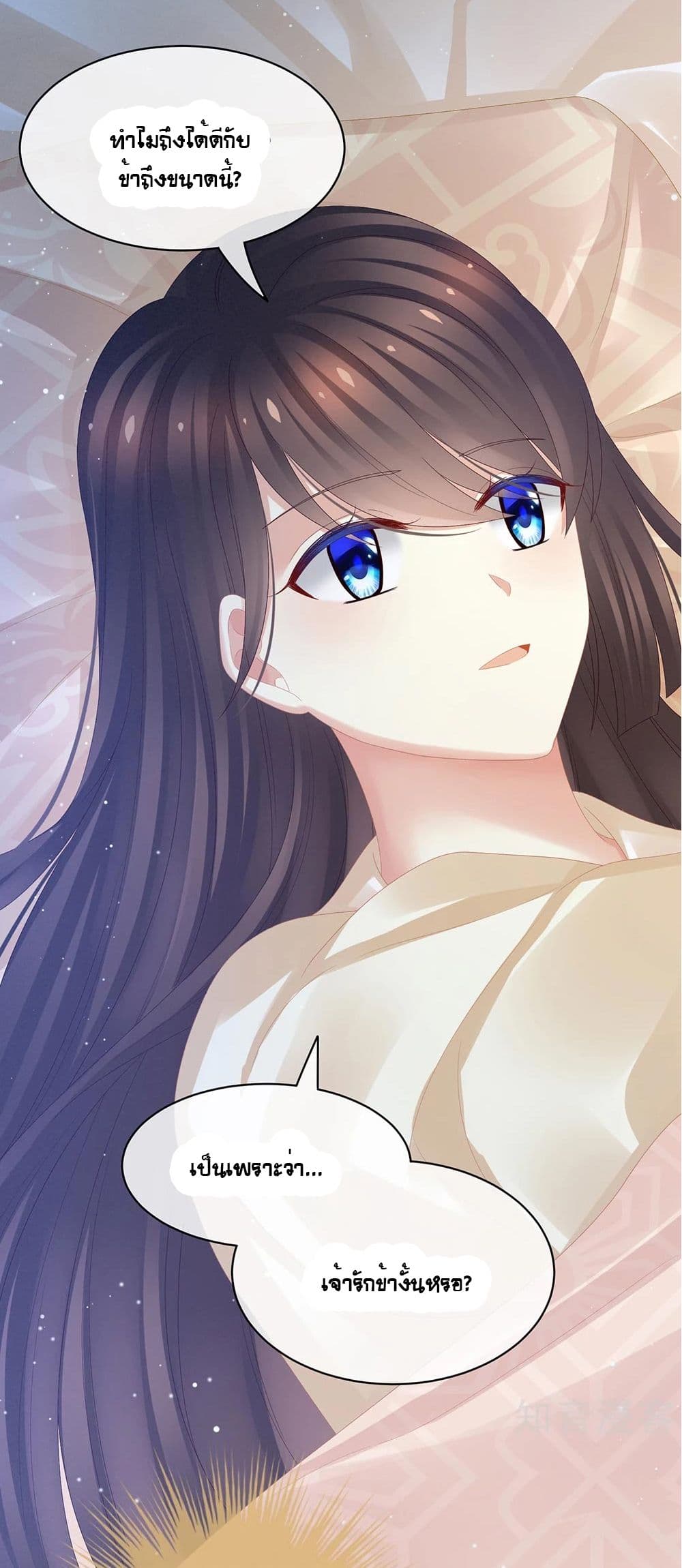 Empress's Harem page 18