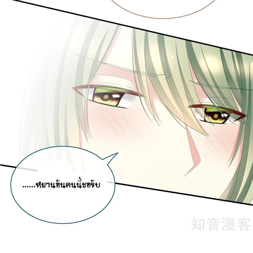 Empress's Harem page 22