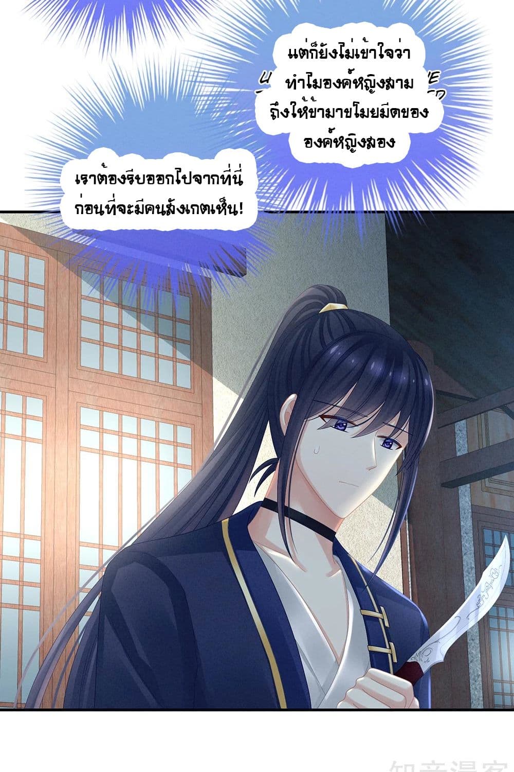 Empress's Harem page 28