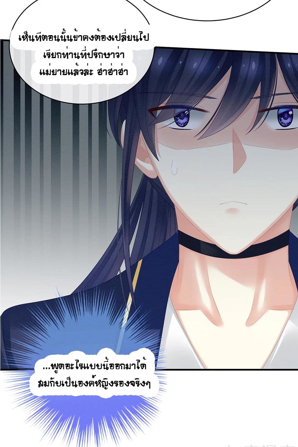 Empress's Harem page 33