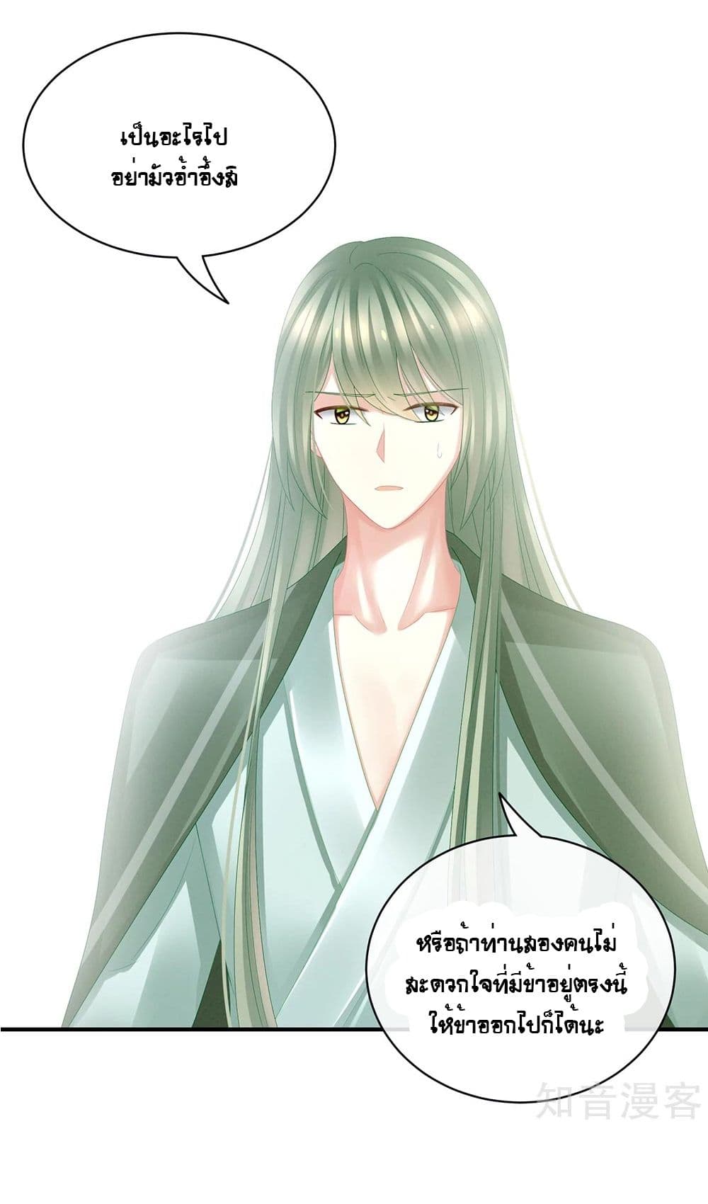 Empress's Harem page 35