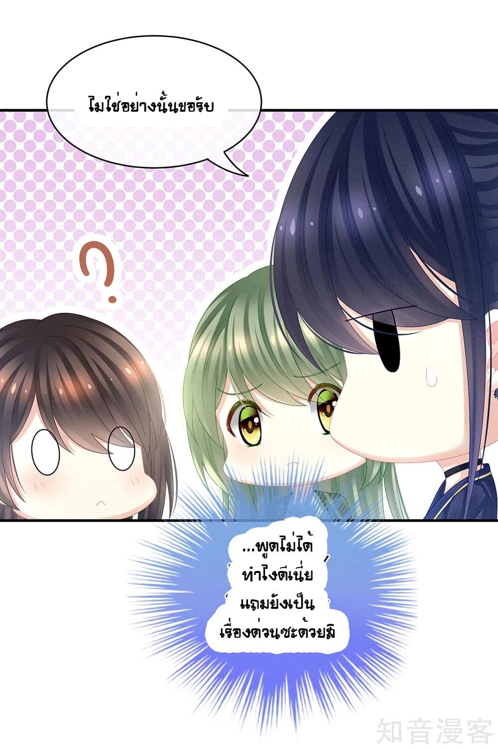 Empress's Harem page 36
