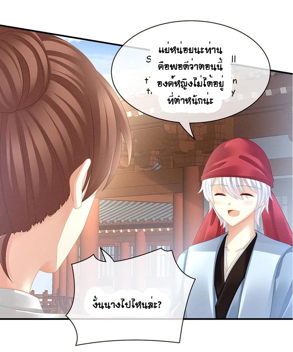 Empress's Harem page 4