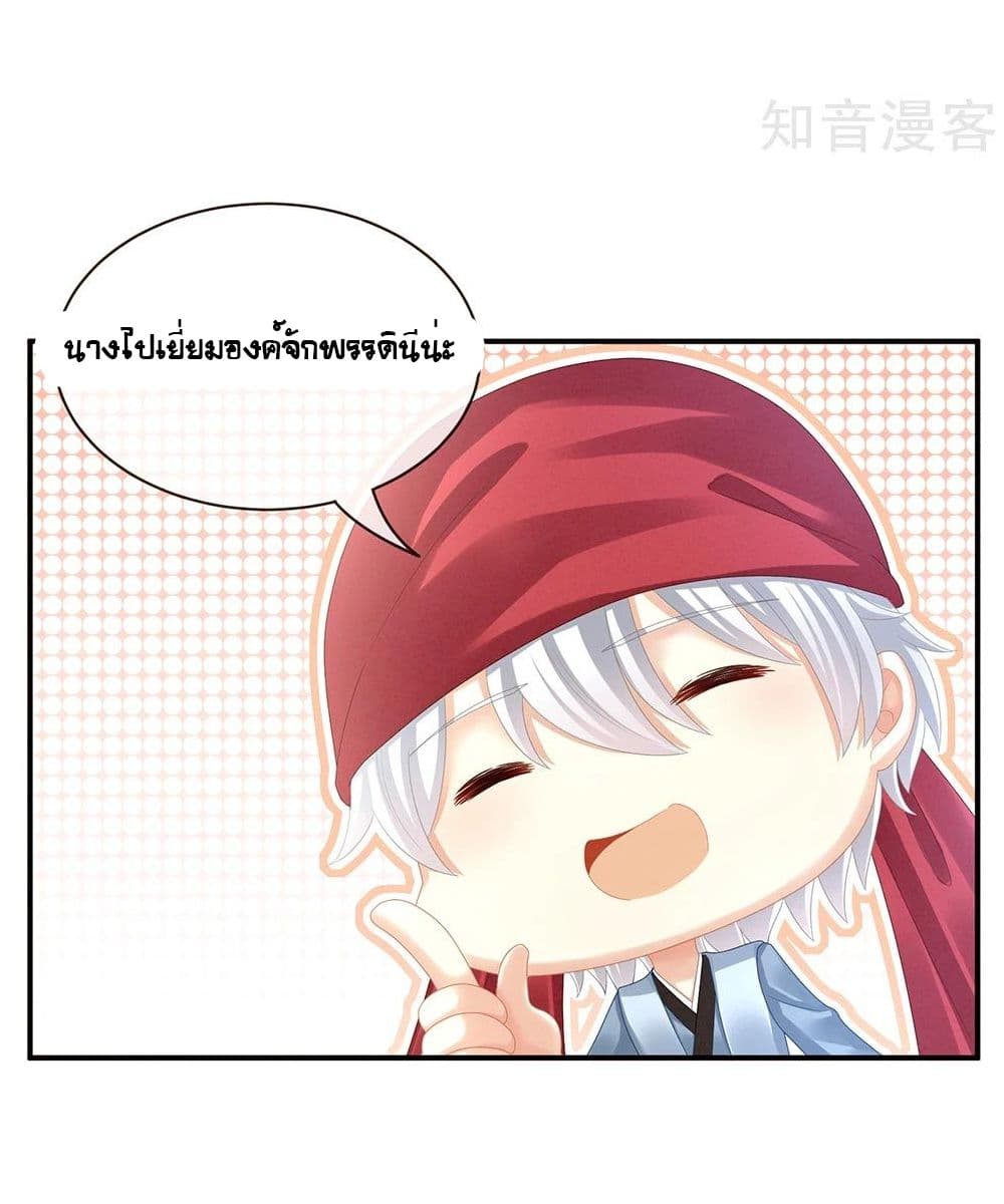 Empress's Harem page 5