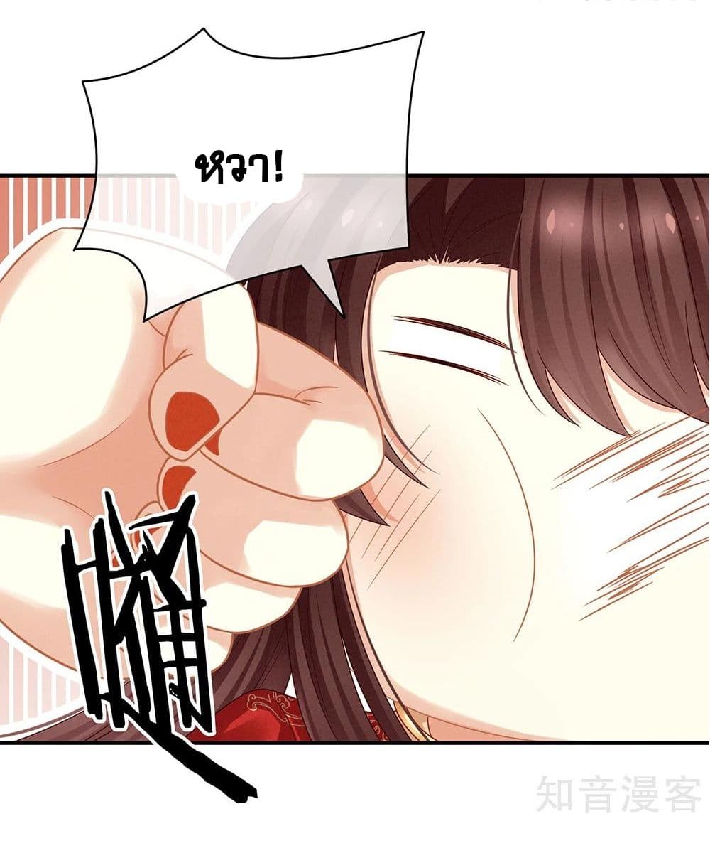 Empress's Harem page 13