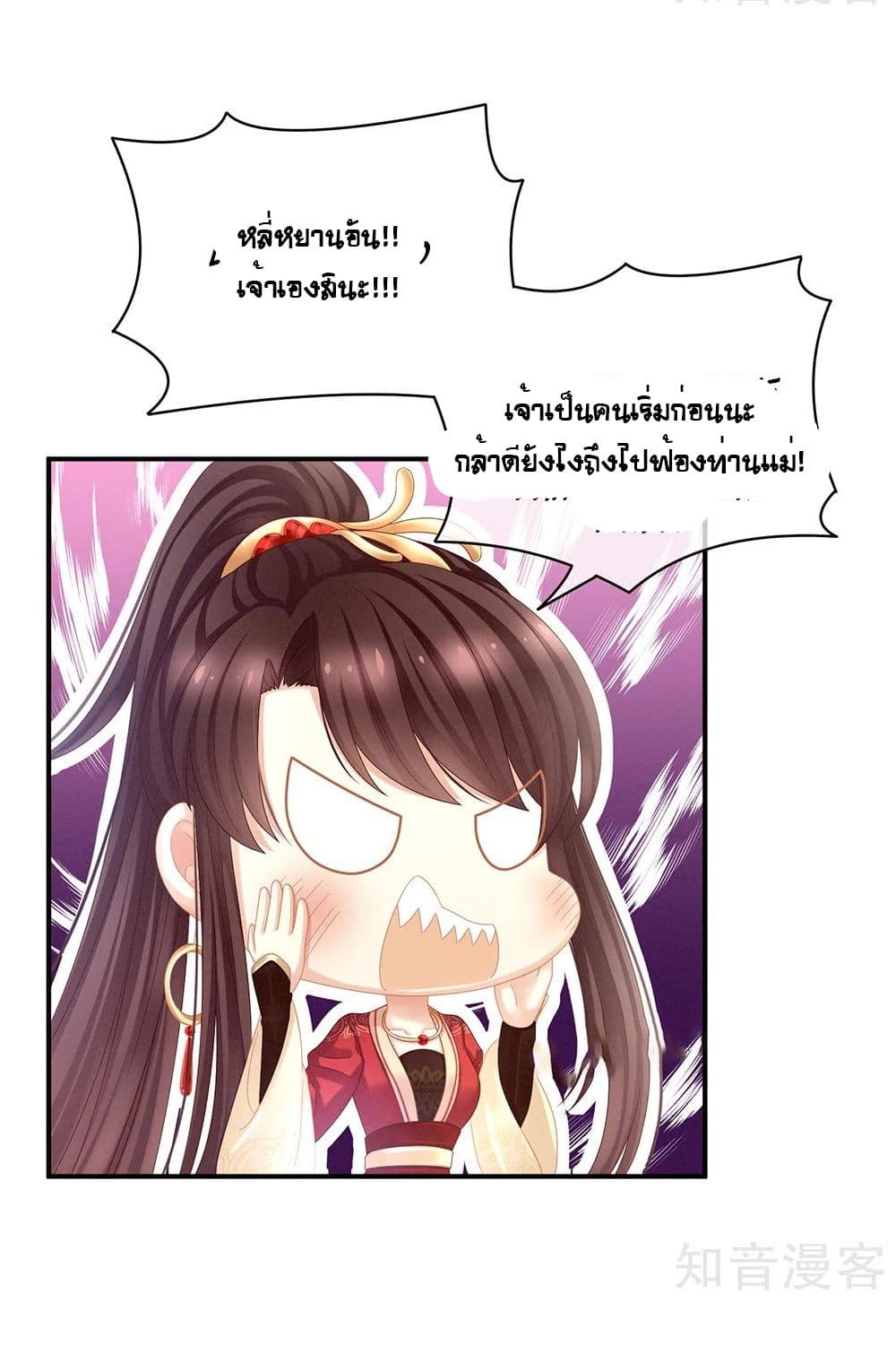 Empress's Harem page 16