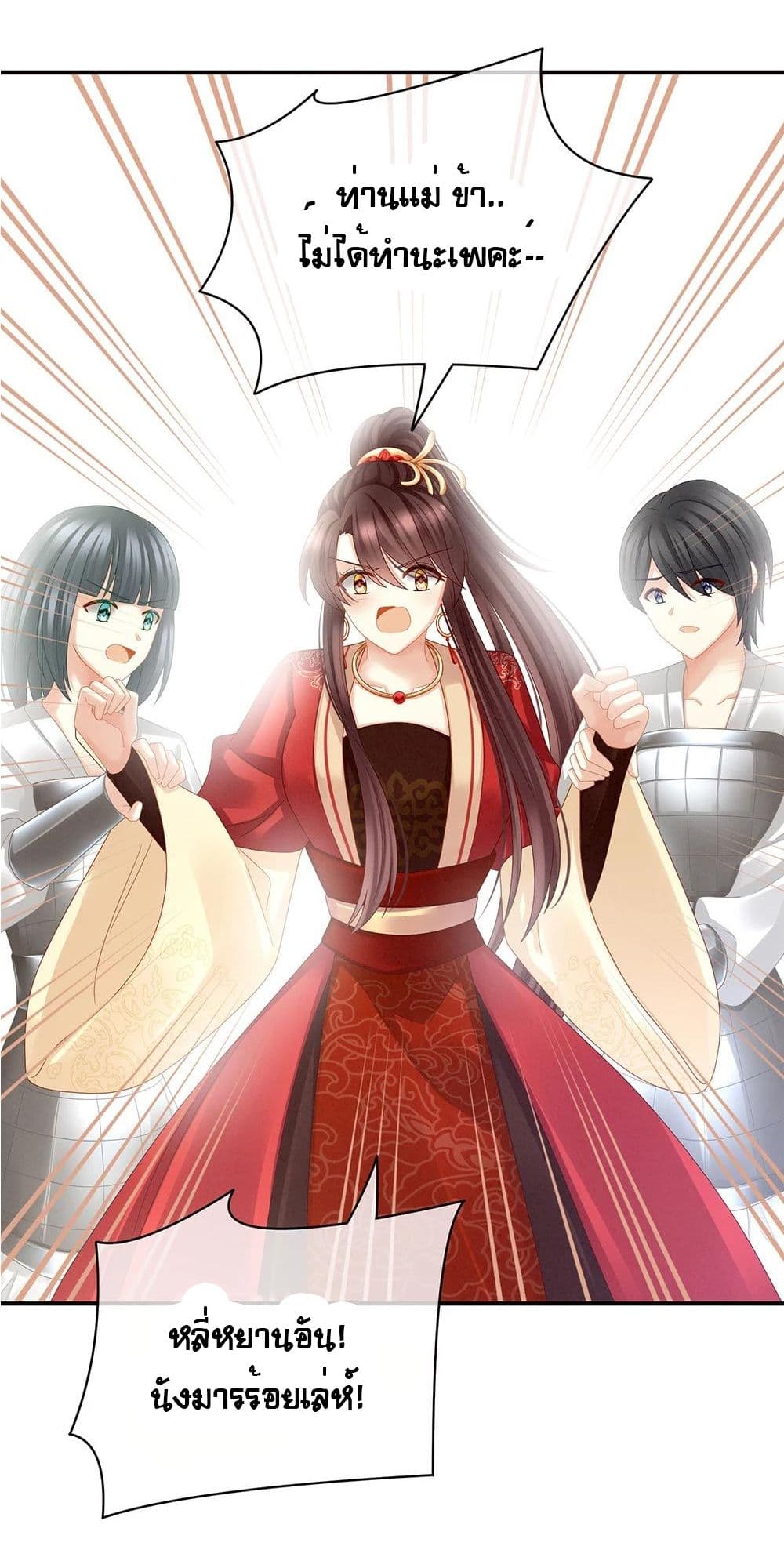 Empress's Harem page 25