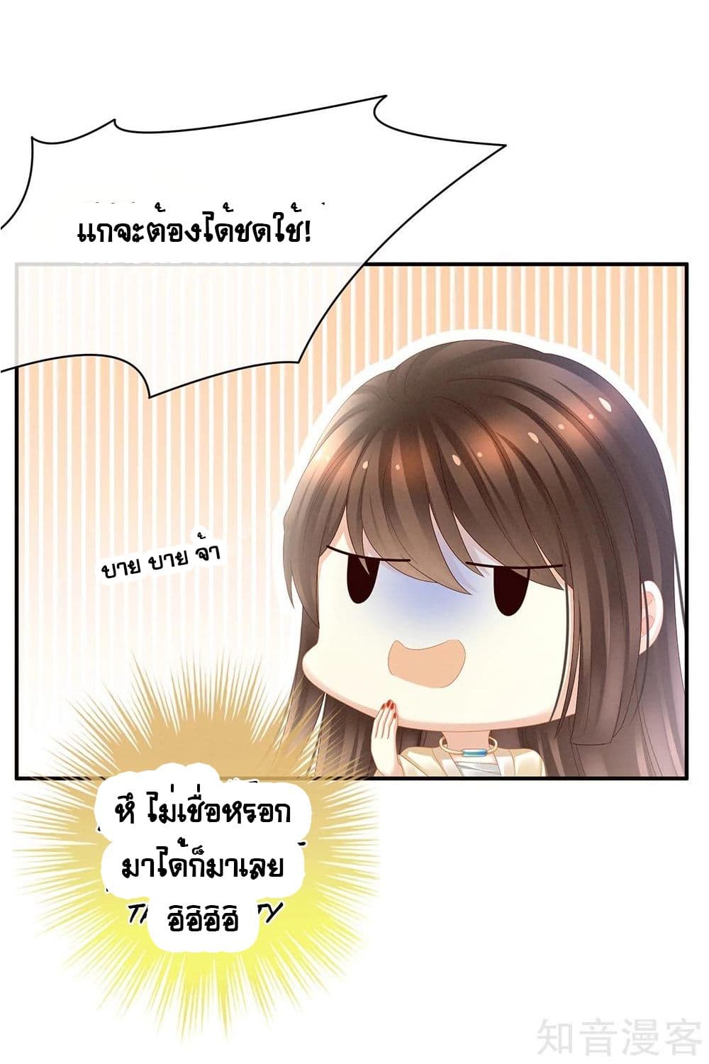 Empress's Harem page 26