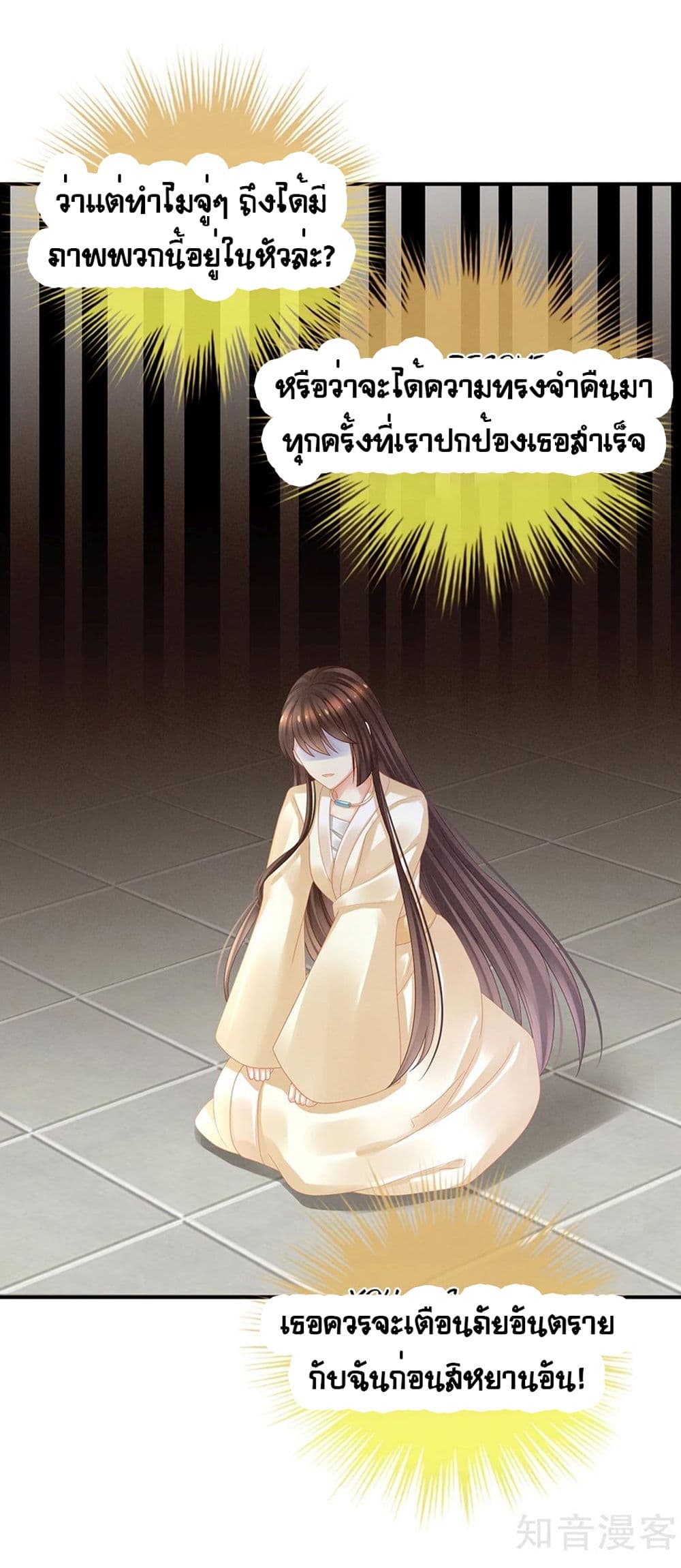 Empress's Harem page 32