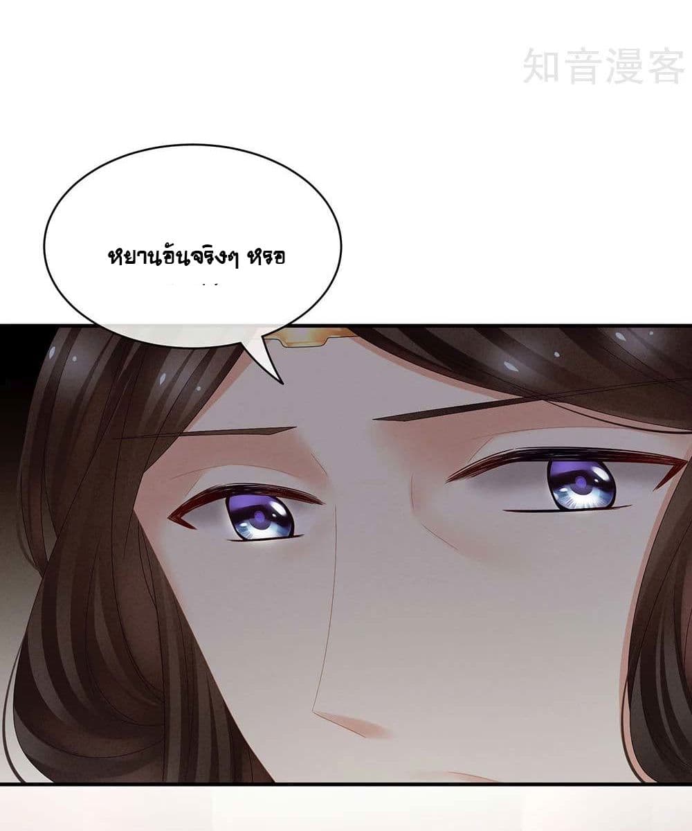 Empress's Harem page 7