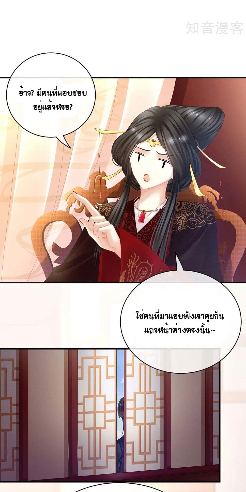 Empress's Harem page 19